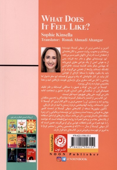 چه حسی داره